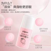 贝亲婴儿爽身露55ml 桃叶滚珠液体爽身粉宝宝洗护