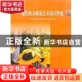 现代西方插花艺术设计沙龙