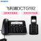飞利浦(Philips)电话 DCTG192 数字无绳电话机 来电显示/子母机/家用座机/商务办公/老年电话机(黑色))