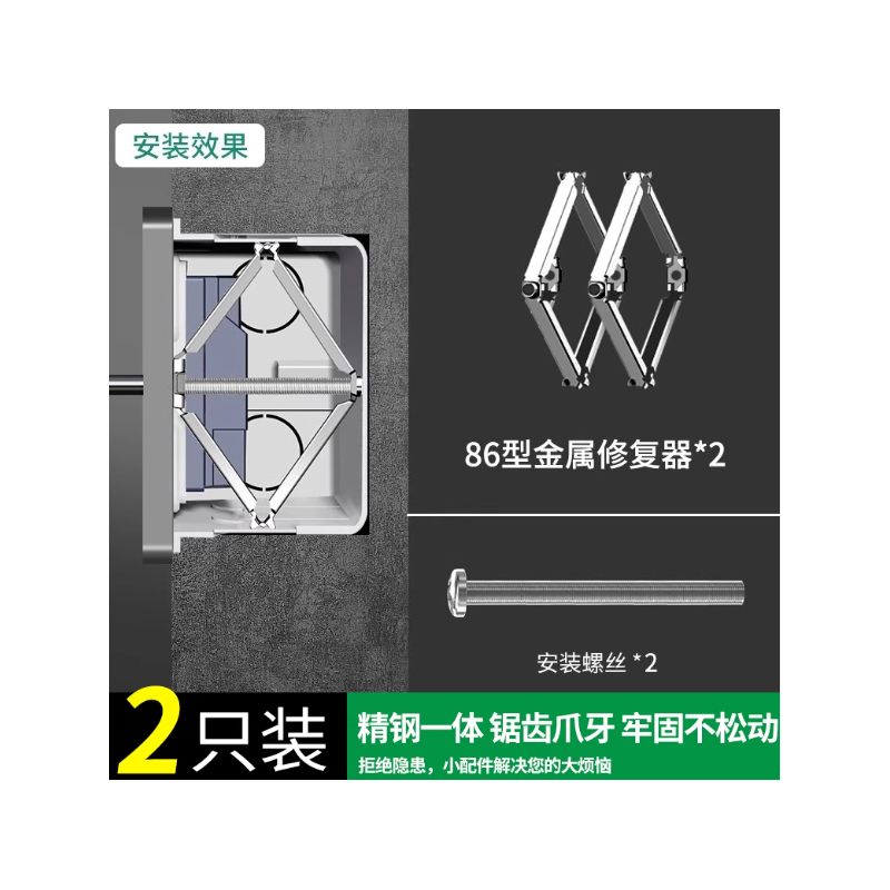 保联86型底盒暗盒修复器通用接线盒修补器开关插座盒线固定神器【第五代钢爪防滑款】暗盒修复器 2只