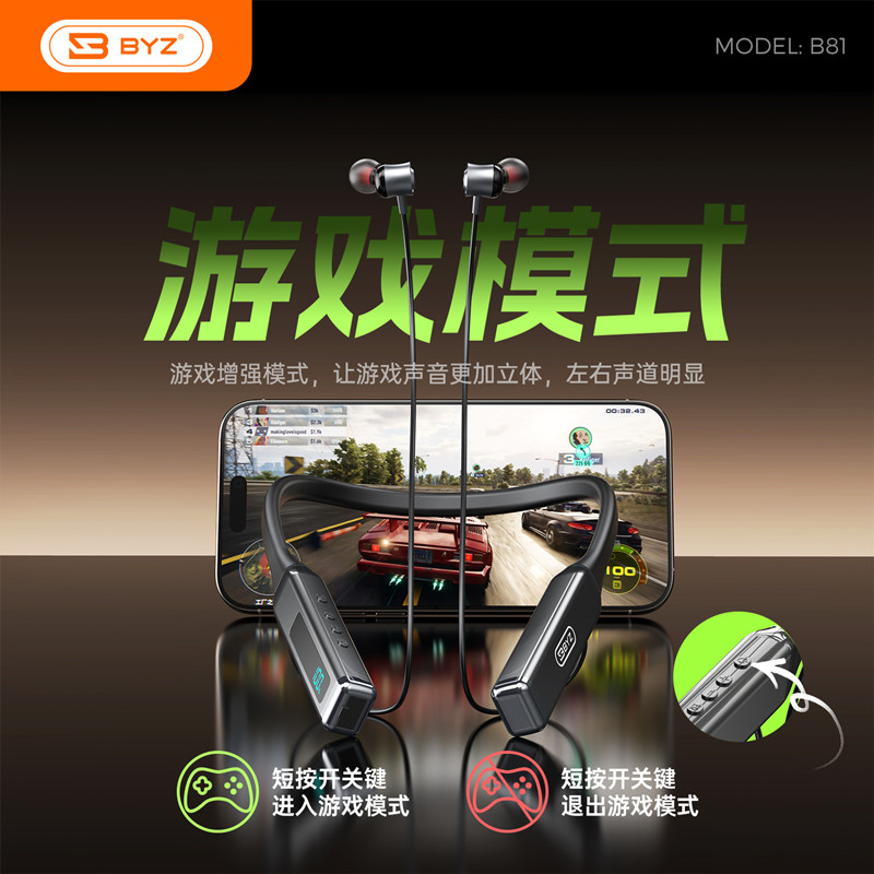BYZ B81入耳挂脖带屏显插卡蓝牙耳机高清大图