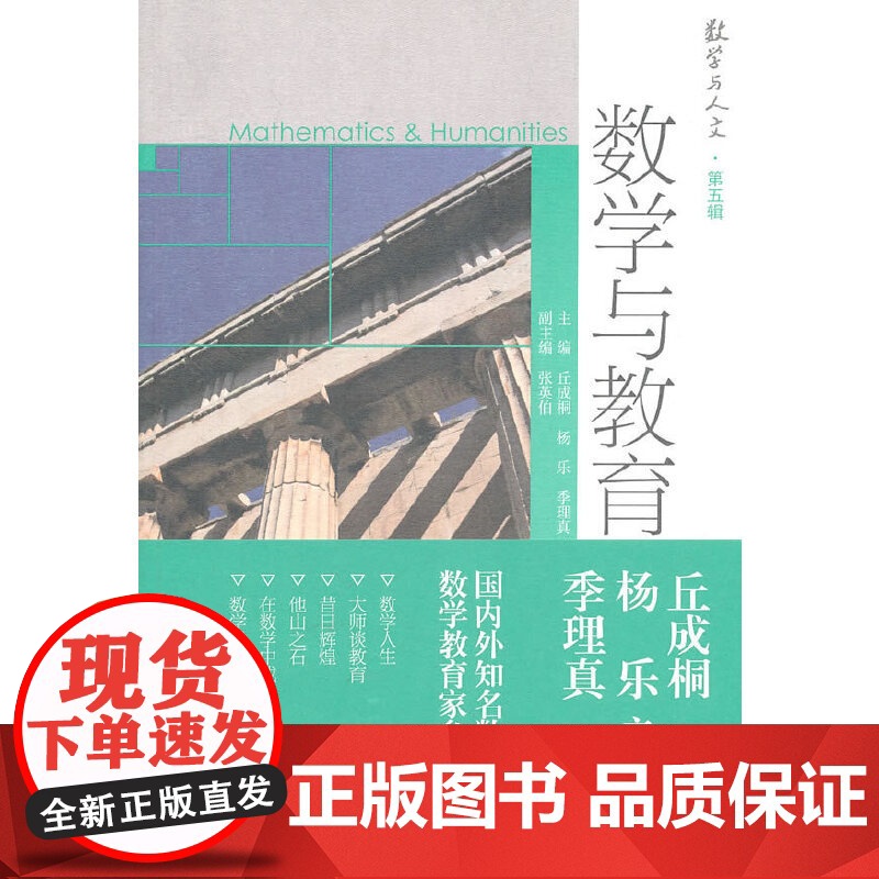 数学与教育高清大图
