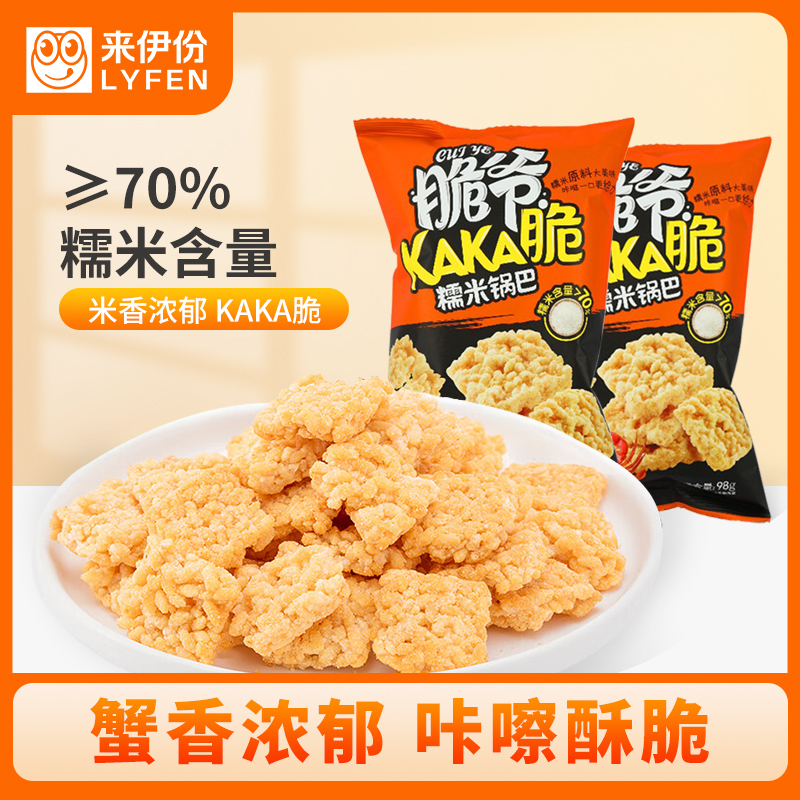 【满199减100】来伊份脆爷糯米锅巴（蟹黄味）98g高清大图