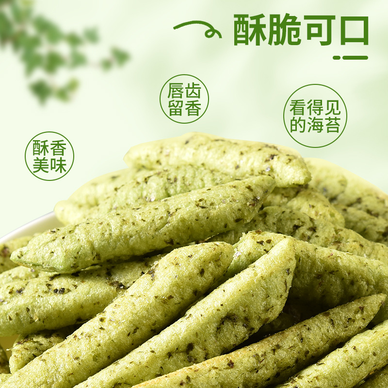 法思觅语 海苔味 2包 荷兰豆装豌豆脆豌豆酥薯片休闲零食大礼包儿童旗舰店高清大图