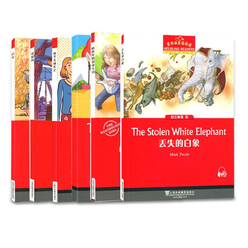 [正版]黑布林英语阅读九年级初三第1辑全6册金银岛丢失的白象矮白牙格蕾丝的双重生活个儿成长记中学生英语学习辅导书上海外语图片