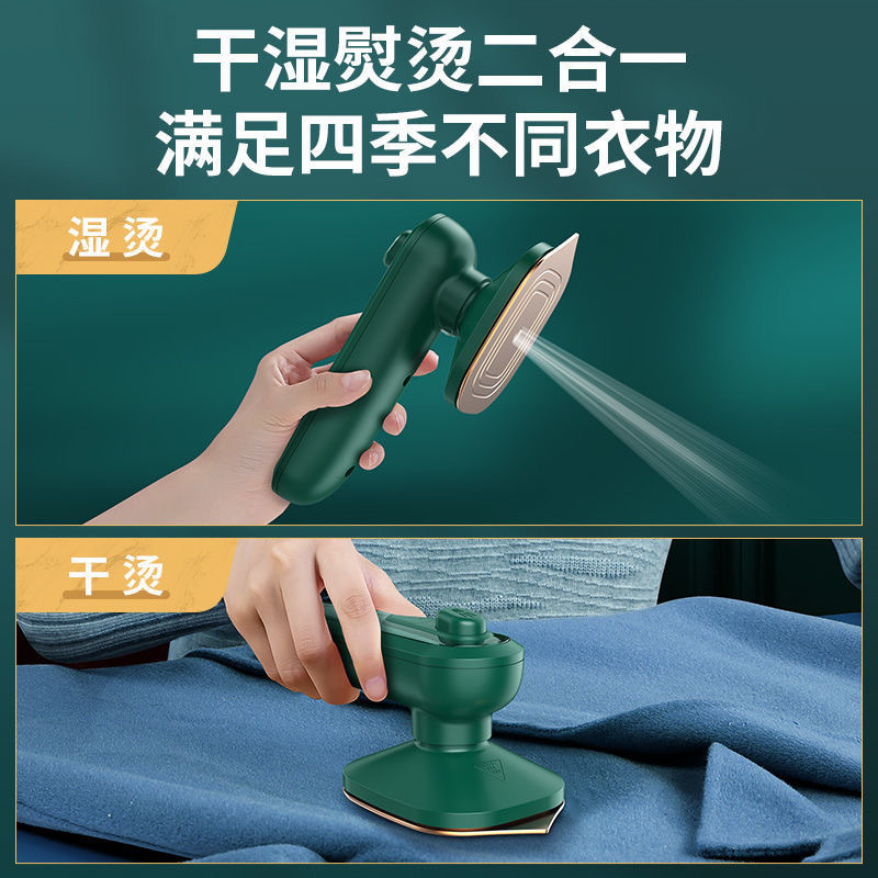 迷你烫衣板 手持便携式挂烫机迷你小熨斗家用小型电熨斗旅行款熨烫机烫斗