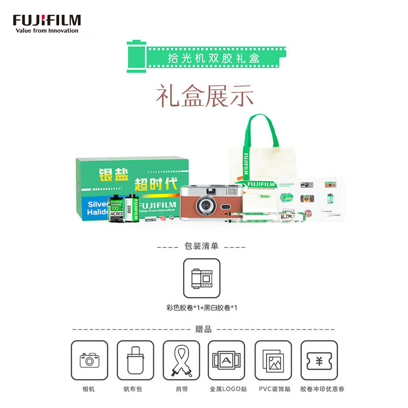 Fujifilm/富士拾光机 多次用双胶相机礼盒棕色+c200彩卷*1 送女友送闺蜜生日纪念日礼物 含相机200彩色负