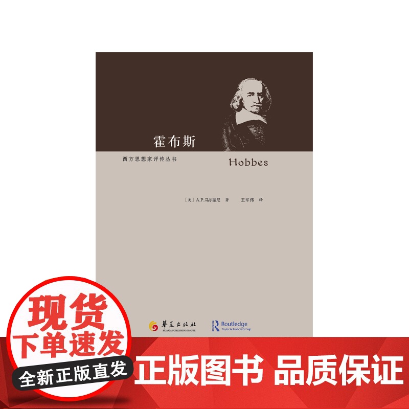 霍布斯高清大图