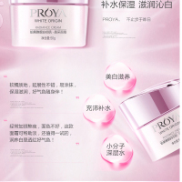 PROYA珀莱雅靓白芯肌晶采面霜50g