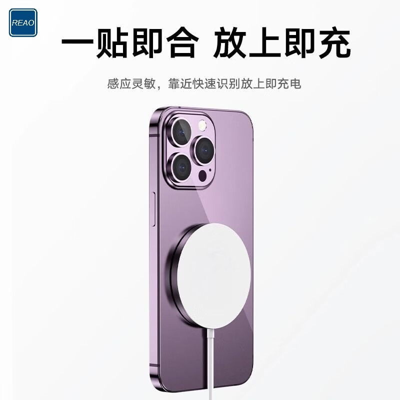 REAO 磁吸无线充电器15W快充W3 浅灰色高清大图