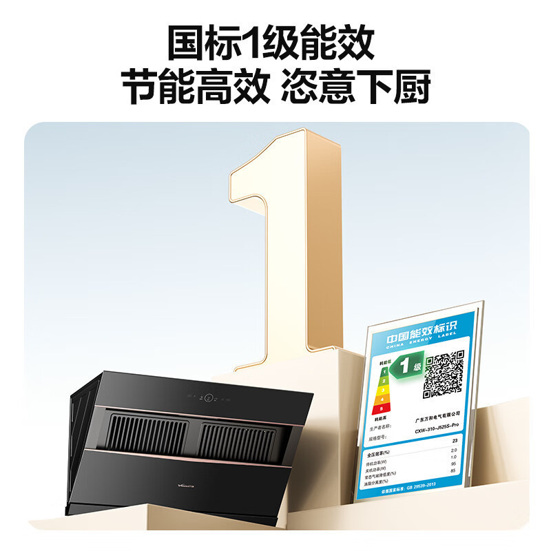 万和[小双翼J525S Pro·双腔大吸力]侧吸抽排油烟机家用23大风量爆炒一级能效家用烟机高清大图
