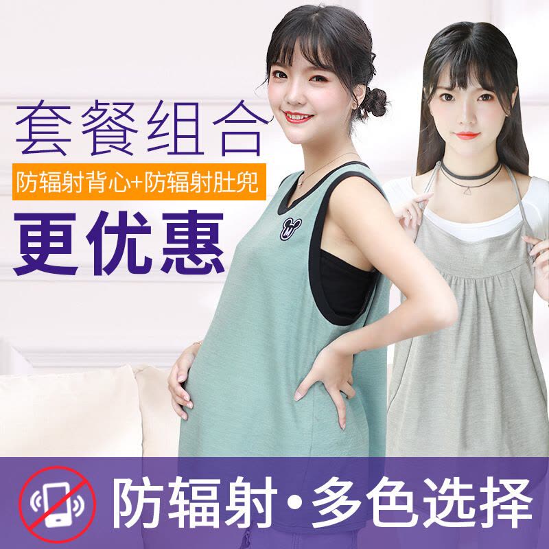 迪鲁奥（DILUAO)夏季服孕妇装女内穿肚兜怀孕期上班族隐形衣服背心夏天四季图片