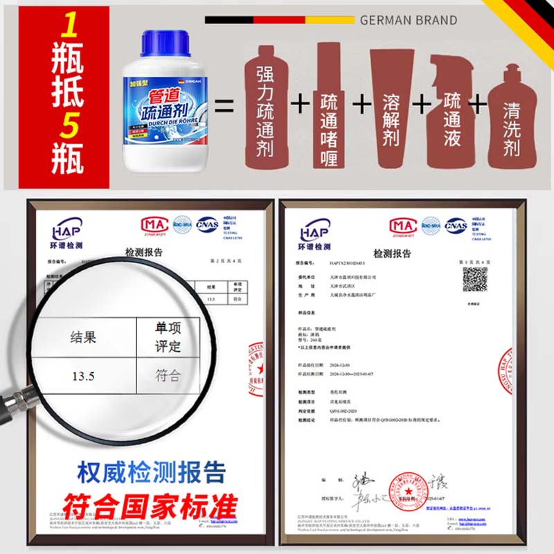 管道疏通剂 600g 平安大通l高清大图