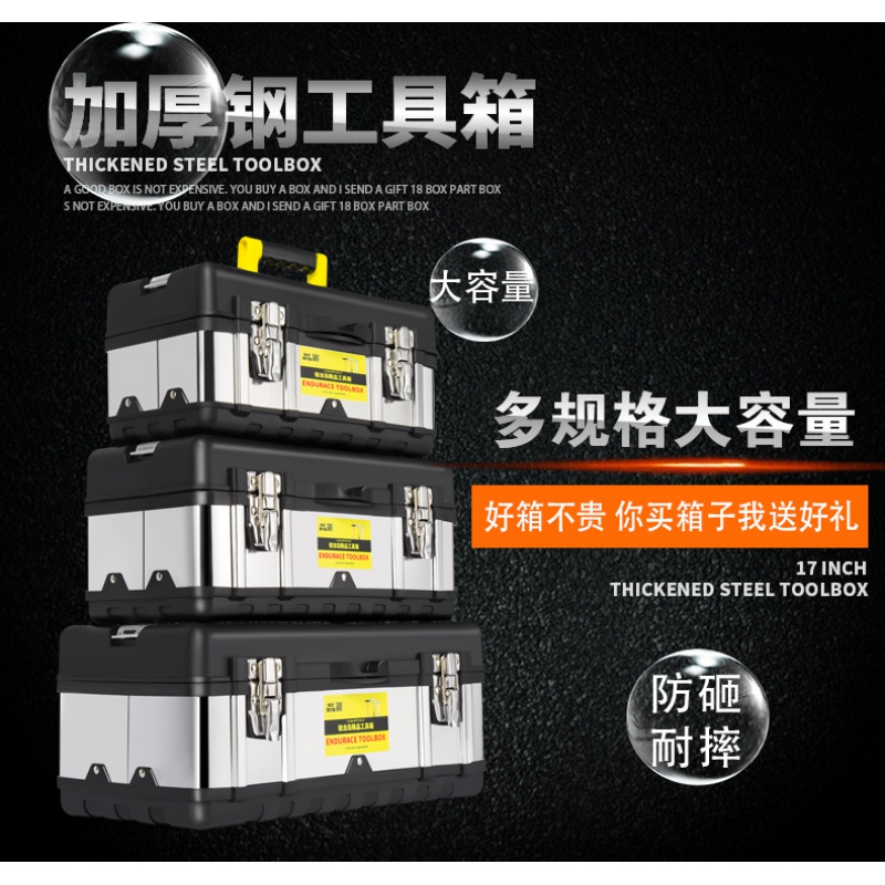 不锈钢工具箱加厚车载多功能手提式家用维修工具大号中号收纳箱铁 小钢炮防水系列22寸加厚旗舰款(带隔断送零件盒)高清大图
