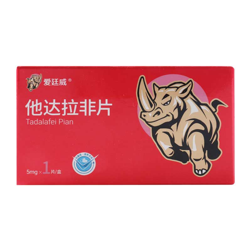 爱廷威 他达拉非片 5mg*1片/盒高清大图