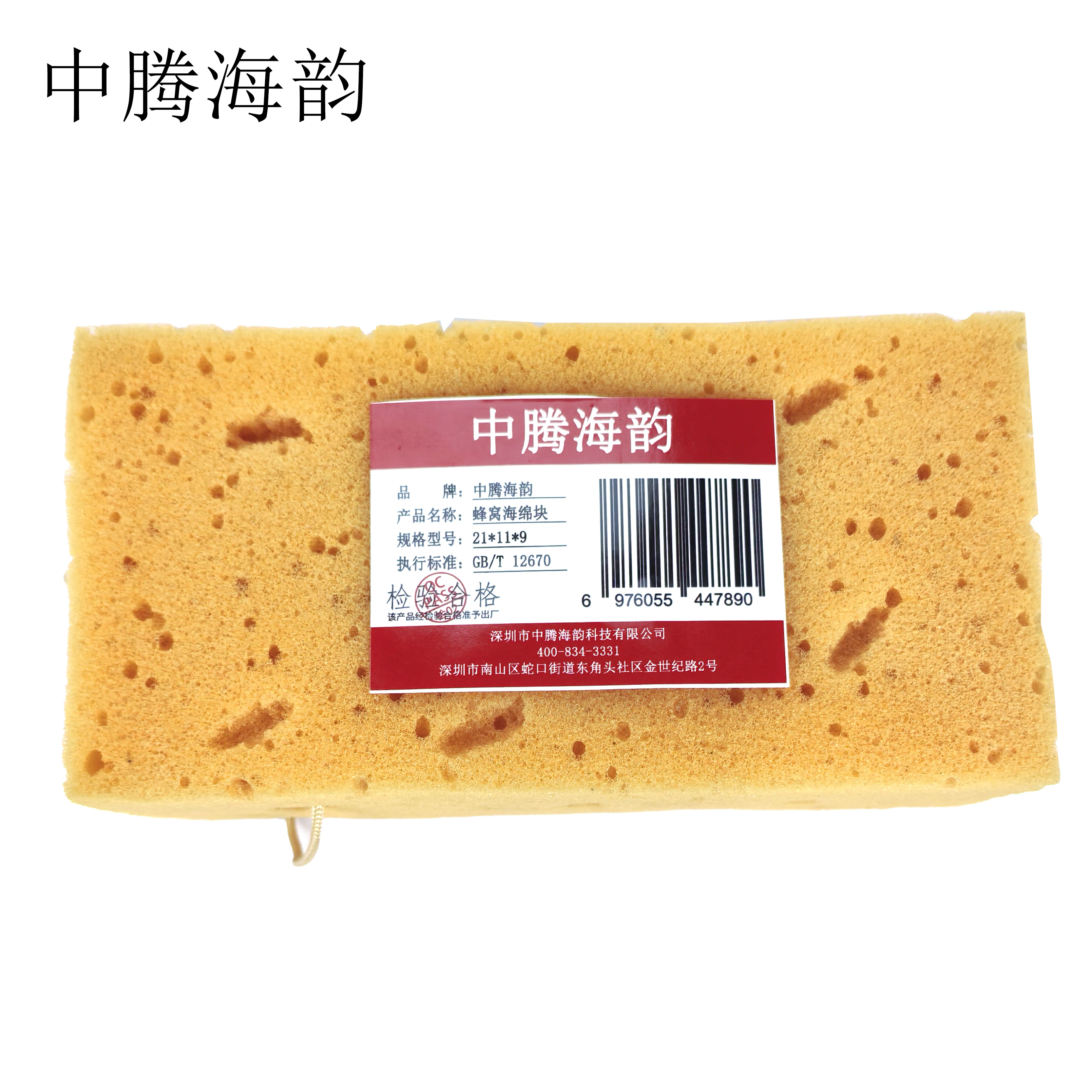 中腾海韵 蜂窝海绵块 21*11*9 单位:个高清大图