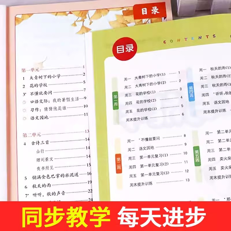 [★2册★ 语文+数学] 默写+计算能手(江苏专版) 一年级上 [正版]2024新版小学数学计算能手一年级二三四年级五年