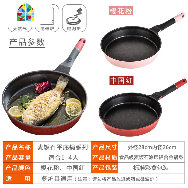 平底锅不粘锅煎锅炒锅韩国电磁炉家用多功能炒菜 FENGHOU 粉色[送硅胶铲+锅盖]高清大图