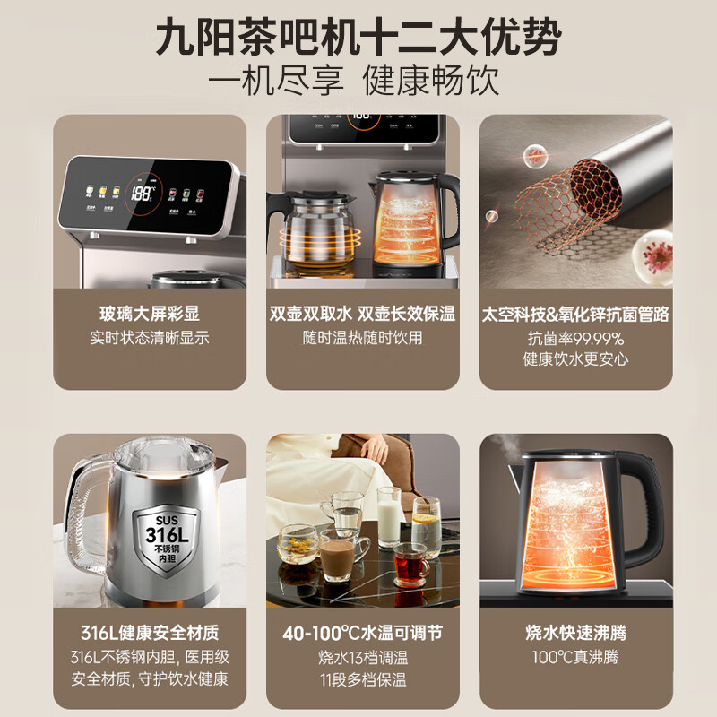 九阳(Joyoung)饮水机茶吧机彩色大屏显示 双壶双出水双保温 316L不锈钢水壶JYW-WH165 温热型高清大图