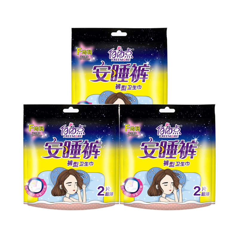 自由点FREEMORE新柔贴感F均码安睡裤棉柔裤型卫生巾 2片*3包装
