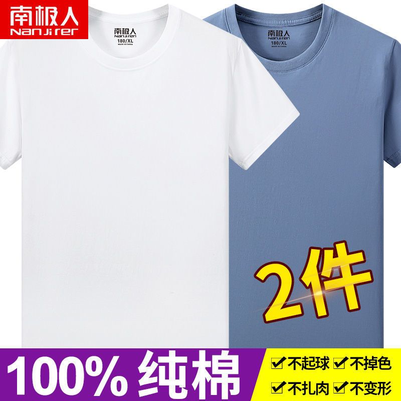 [1件/2件]夏季男士短袖T恤男装大码圆领短袖男