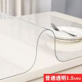桌布防水防油免洗防烫pvc餐桌垫软玻璃塑料水晶板茶几垫胶垫 60*120cm 普通透明1.5
