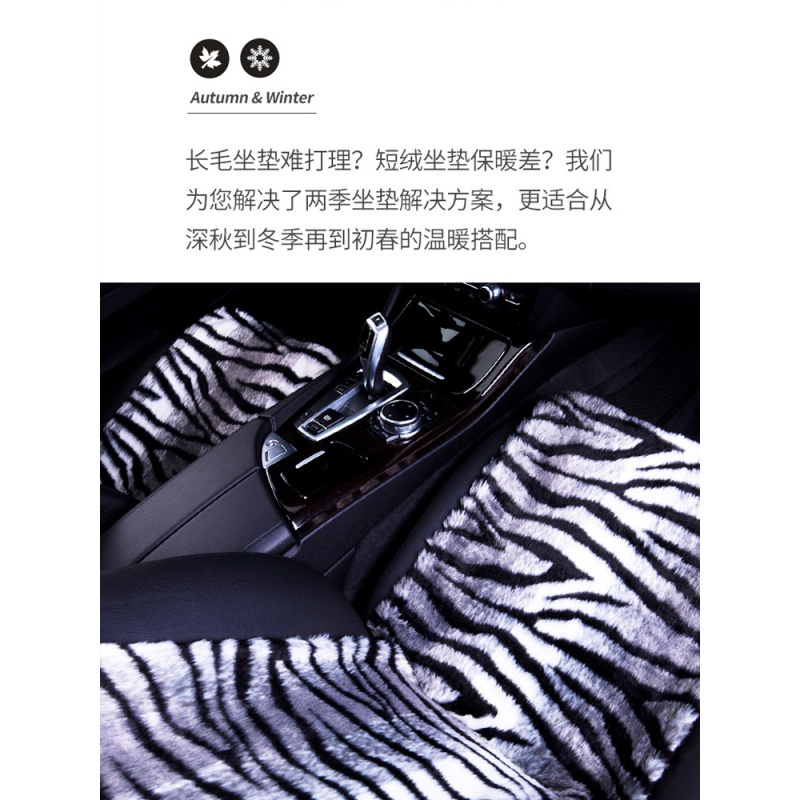 汽车坐垫冬季短毛绒单片保暖网红ins座套冬天新款车垫座垫子 老虎