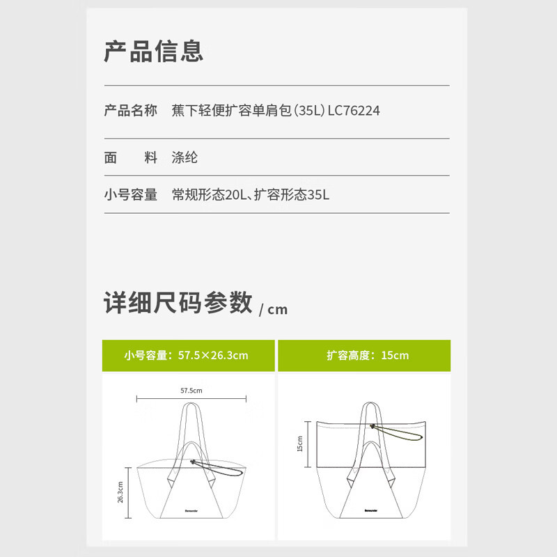 蕉下轻便扩容单肩包（35L）LC76224 大容量旅行包 收纳袋健身包 槿木紫高清大图