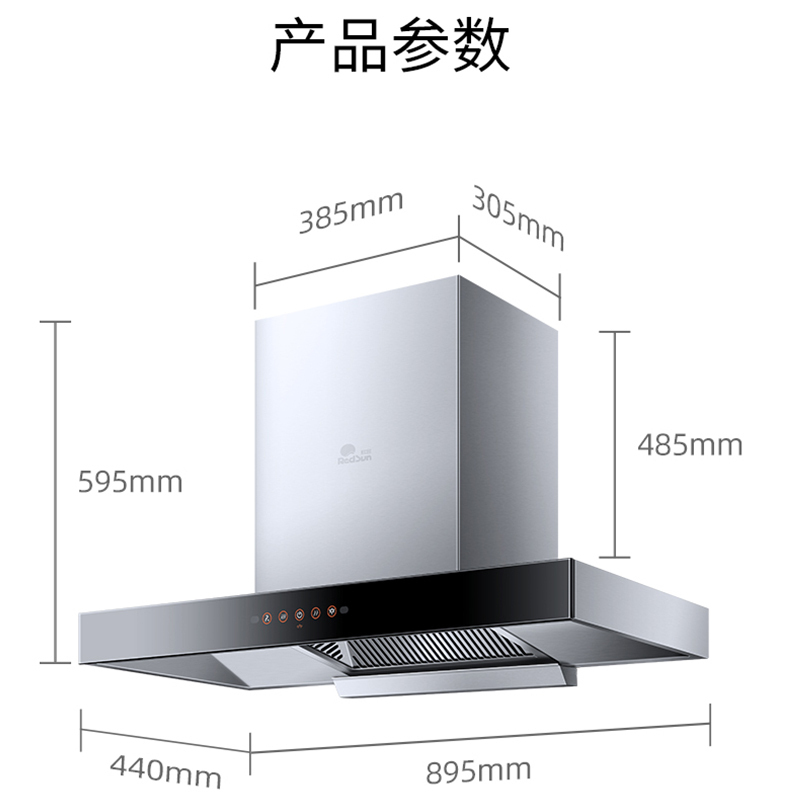 红日(RedSun)20立方大吸力油烟机挥手触控不锈钢机身一级能效欧式抽油烟机家用自动清洁TSEU05吸油烟机