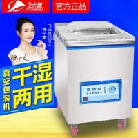 飞天鼠(FTIANSHU) DZ-400A 双泵 真空包装机 商用食品真空机封口机 干湿两用冷面大米砖打包装袋抽真空机