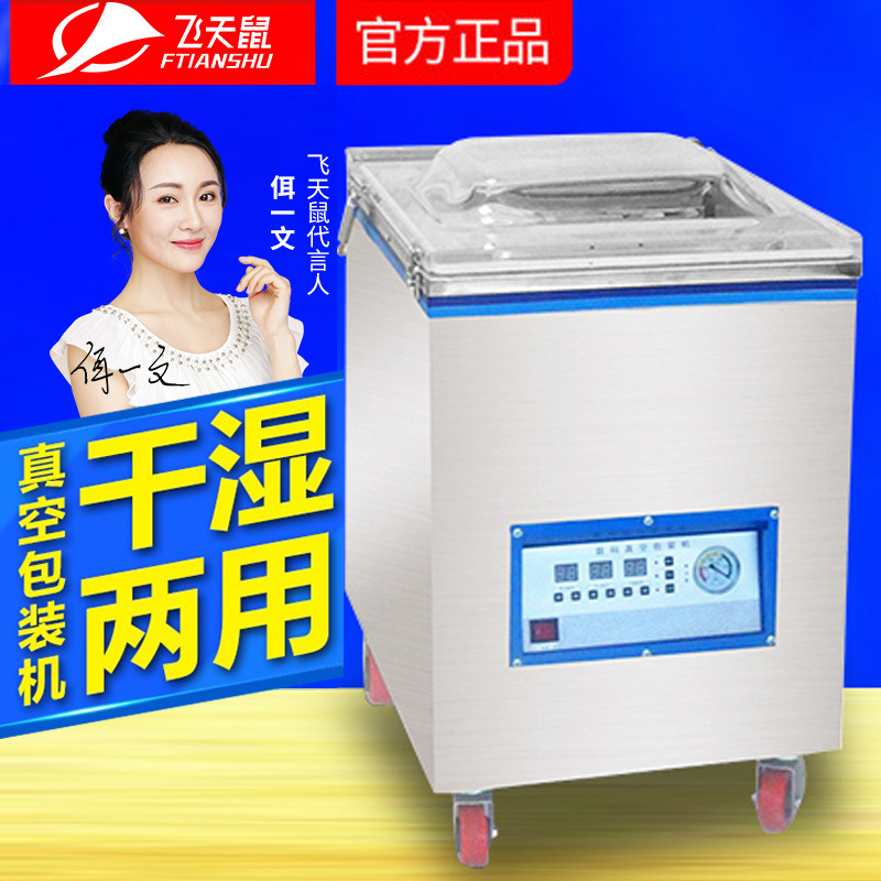 飞天鼠(FTIANSHU) DZ-400A 双泵 真空包装机 商用食品真空机封口机 干湿两用冷面大米砖打包装袋抽真空机