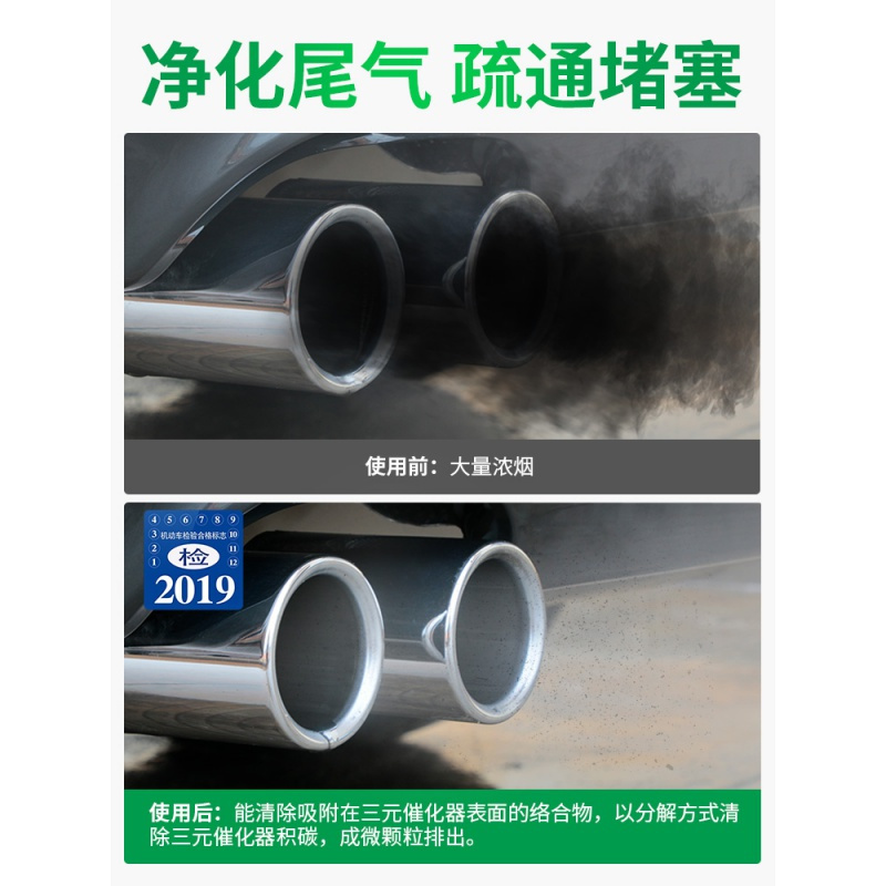 固特威(Korper Besonders)三元催化清洗剂汽车发动机内部除积炭喷油嘴免拆节气崔化 三元催化器清洗剂