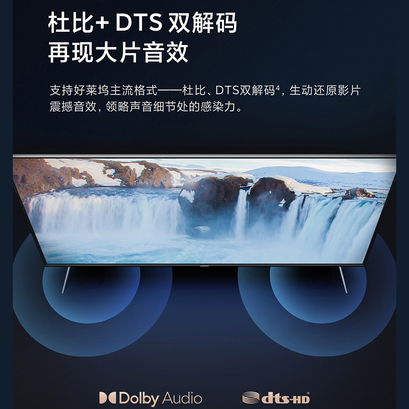 小米 电视 ES75 2022款 4K超高清 多分区背光 2+32GB 远场语音(台)