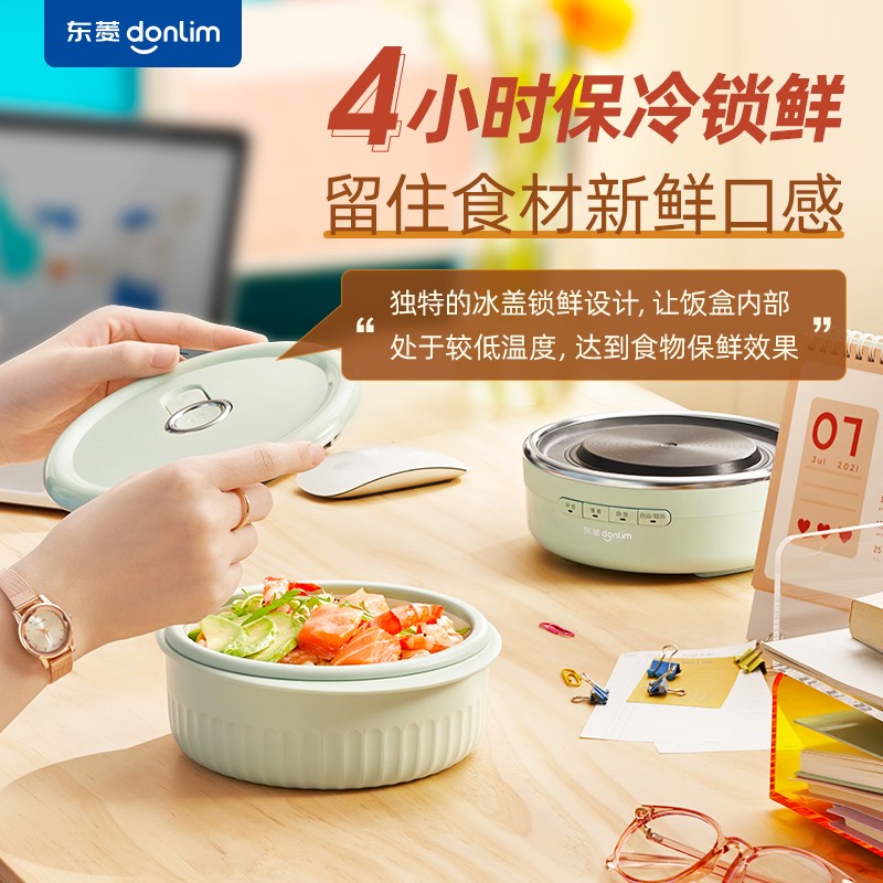 东菱多功能电热饭盒(800mL(饭盒)+800mL(养生壶))DL-1223高清大图