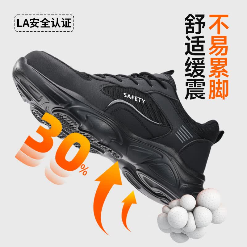 卫尔盾A5011劳保鞋男士透气钢包头防砸防刺超轻便软工作工地安全鞋高清大图