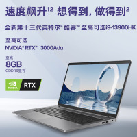 惠普(HP)战99 23款全新15.6英寸办公高性能笔记本电脑定制设计师本工作站(i7-13700H 32G内存 2TB固态 RTX2000Ada 8G独显 高色域2.5K高刷屏)