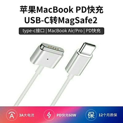 65W可用 支点通用PD快充type-c转safe2苹果笔记本充电线mbook 转换头L/T
