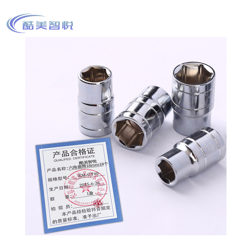 酷美智悦 六角套筒18mm18个 KM-GY40 盒高清大图