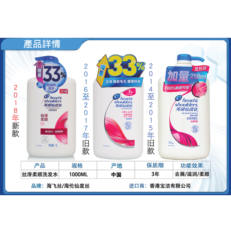 Head & Shoulders 海飞丝港版海伦仙度丝丝滑柔顺洗发水1000ml 所有发质 成人 香港直邮