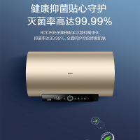 海尔(Haier)60升电热水器家用储水式3300W3D速热健康抑菌一级能效升级金刚无缝胆钼金加热管APP智控