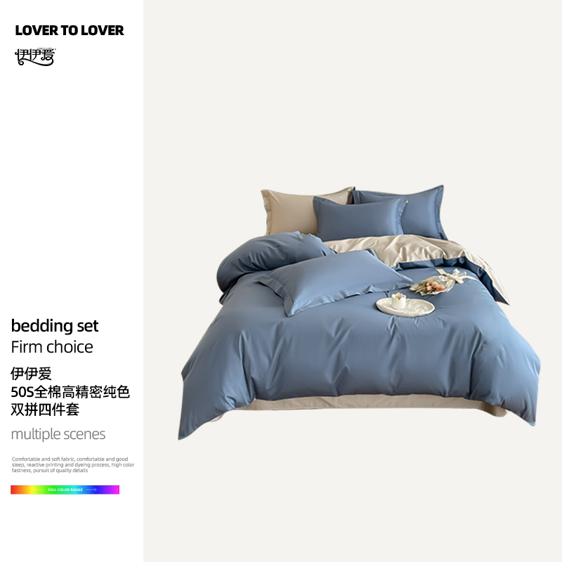 伊伊爱 YZDQJD0252219 50S全棉高精密纯色双拼四件套宾利蓝拼浅灰 200*230cm高清大图