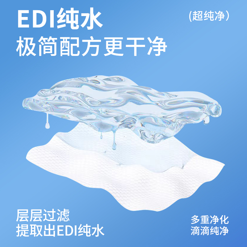 威立世(wallesh) EDI纯水湿巾 80抽高清大图