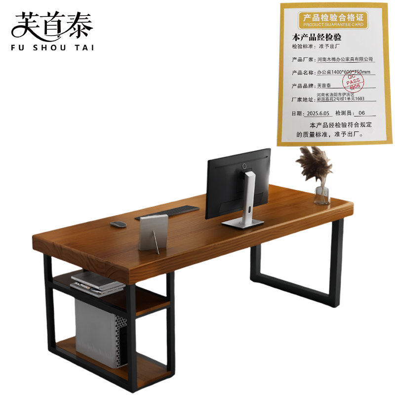 芙首泰办公桌1400*600*750mm张高清大图