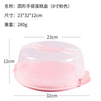 可重复使用蛋糕盒6/8/10寸手提便携式透明生日纸杯蛋糕打包装盒子|折叠手提蛋糕盒(粉色8寸)
