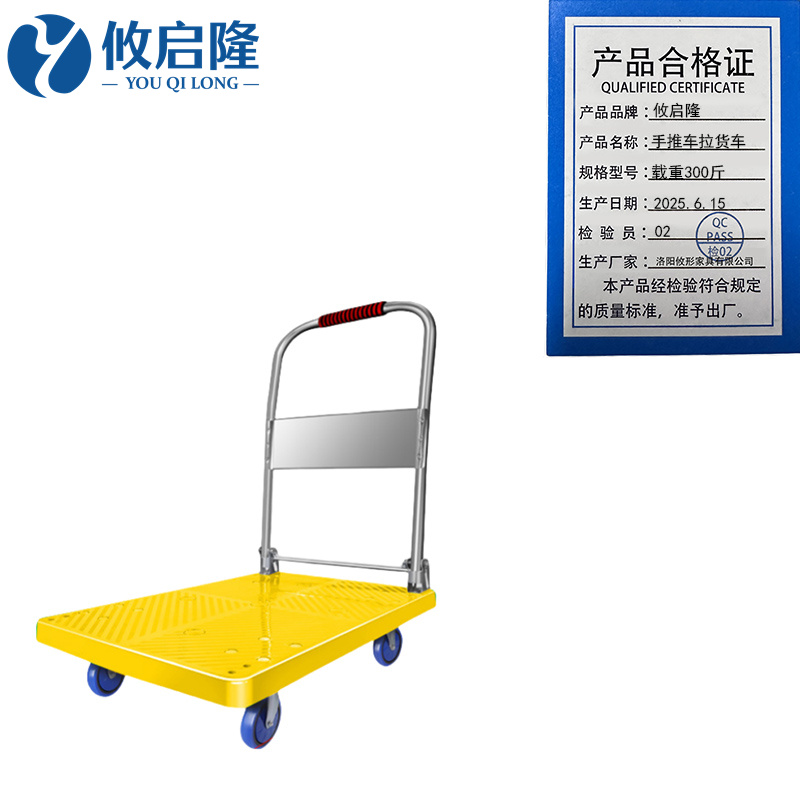 攸启隆 小推车载重300斤个