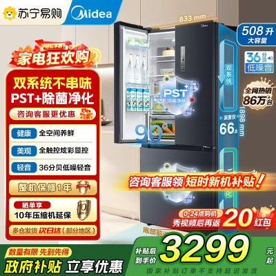 美的冰箱 BCD-508WTPZM(E) 莫兰迪灰