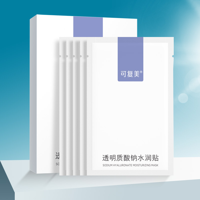 可复美透明质酸钠水润贴大水膜保湿补水25g*5片/盒正品