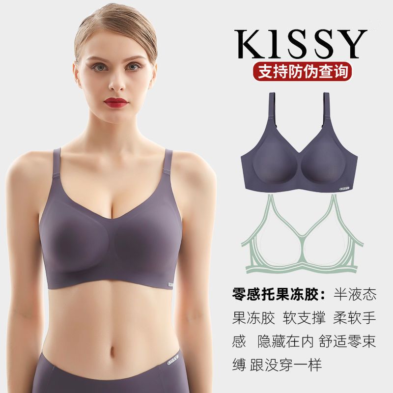 kissy果冻条夏季无痕内衣女无钢圈小胸聚拢调整型收副乳文胸罩