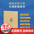 新京报书评周刊合订本（2023年1月~2023年12月）中国纺织出版社