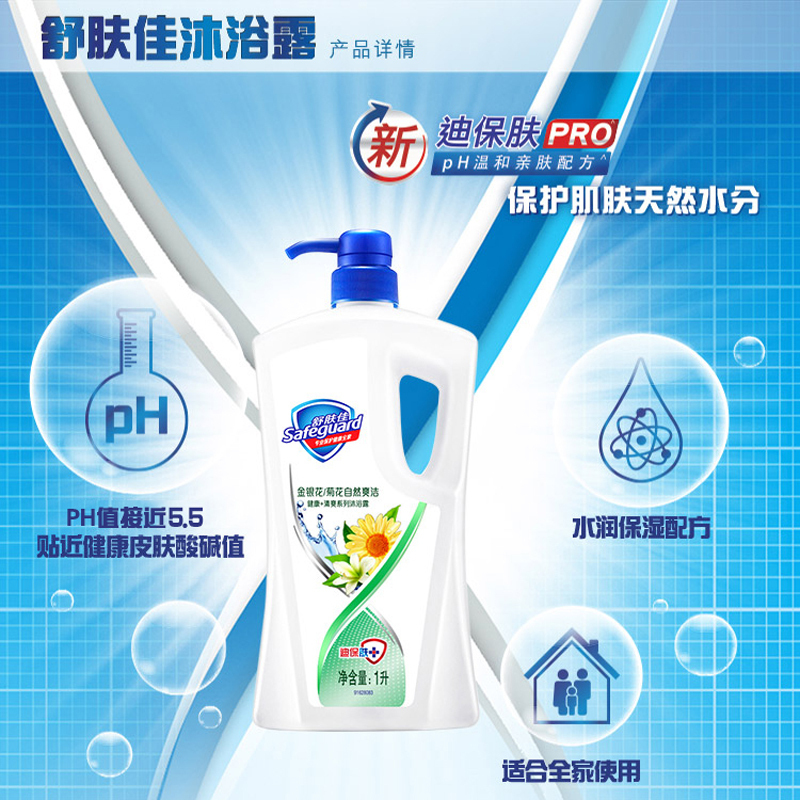 舒肤佳 金银花/菊花自然爽洁沐浴露1000ml